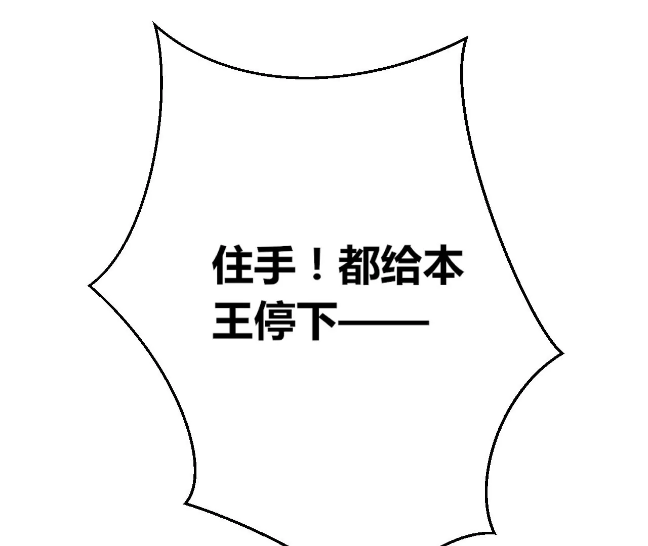 第127话 阴谋败露(1/2)-第129话