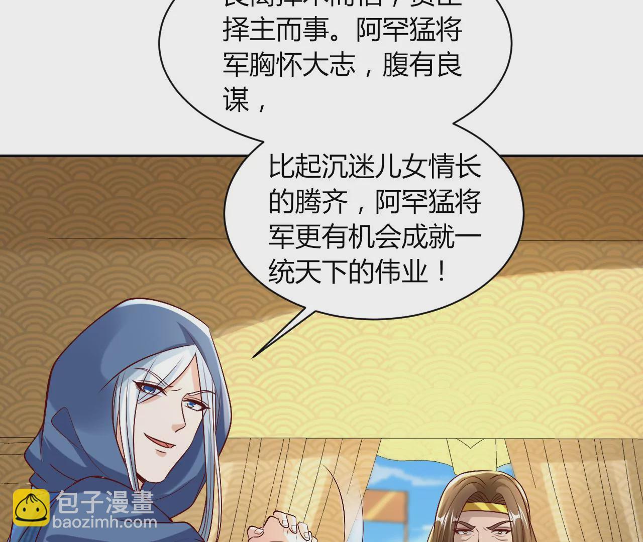 第127话 阴谋败露(1/2)-第129话