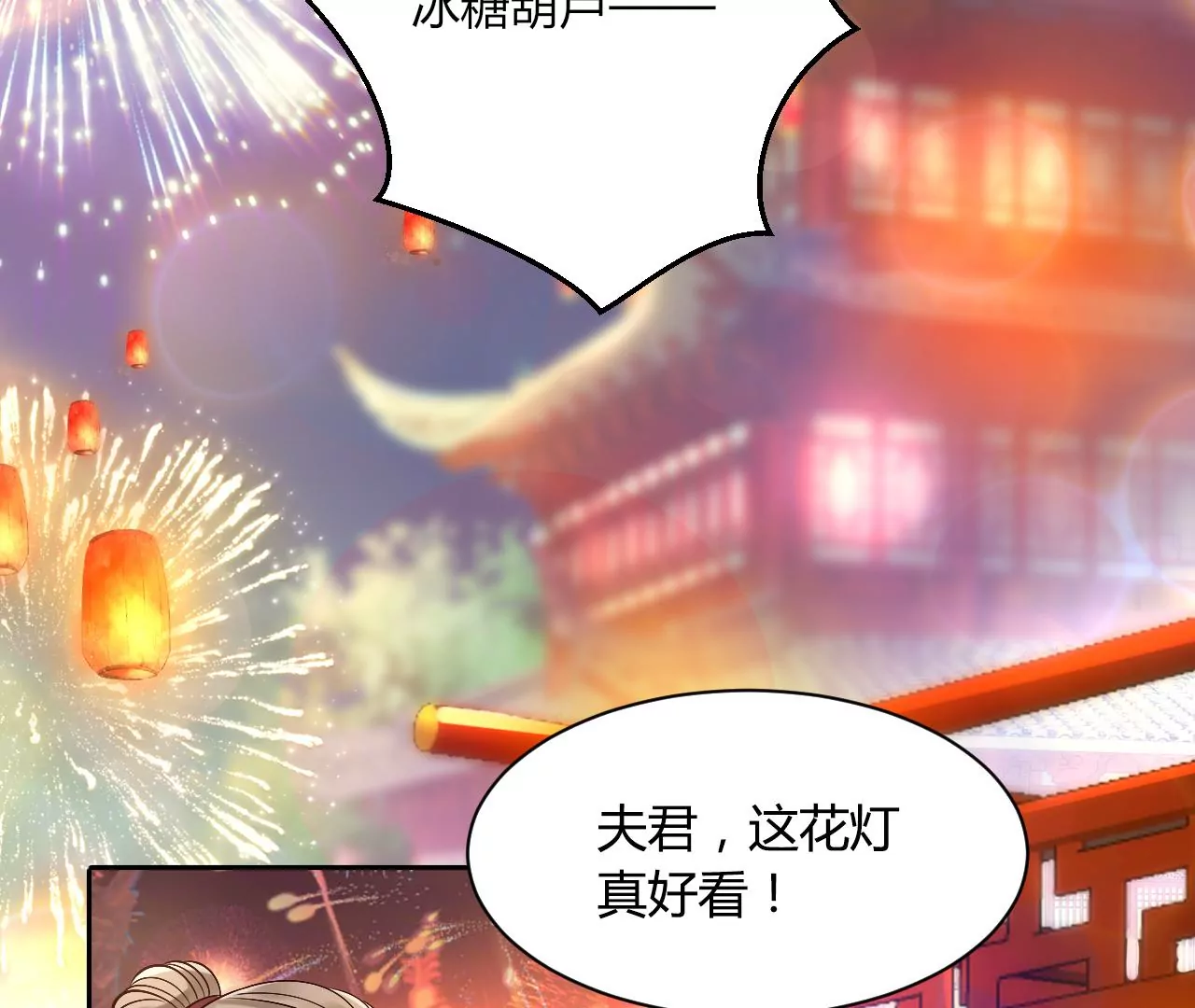 第129话 终成眷属(1/3)-第131话