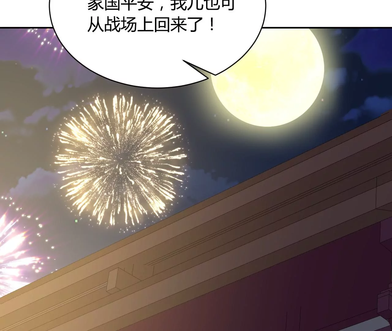 第129话 终成眷属(1/3)-第131话