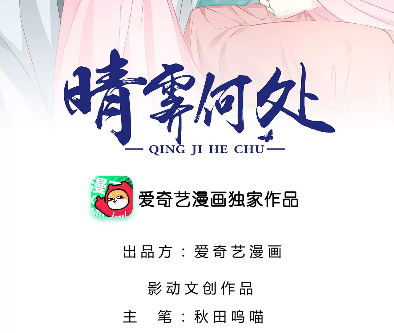 第129话 终成眷属(1/3)-第131话
