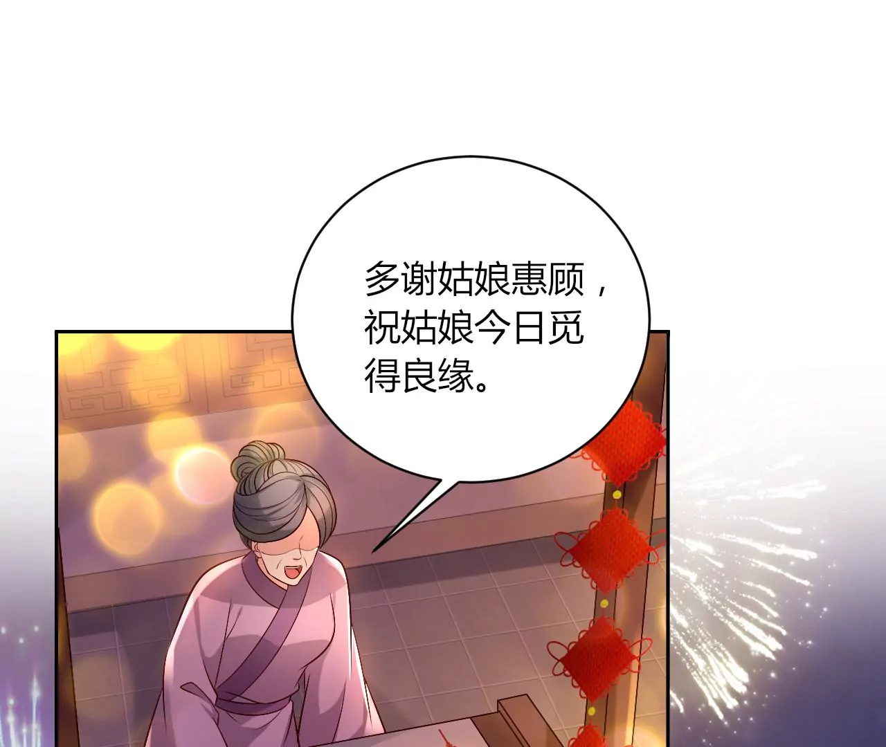 第129话 终成眷属(1/3)-第131话