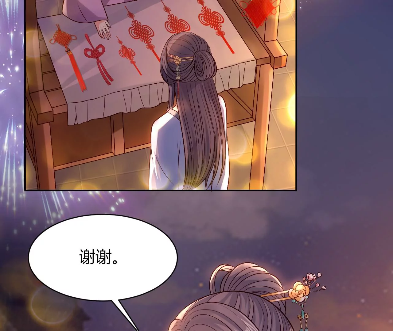第129话 终成眷属(1/3)-第131话