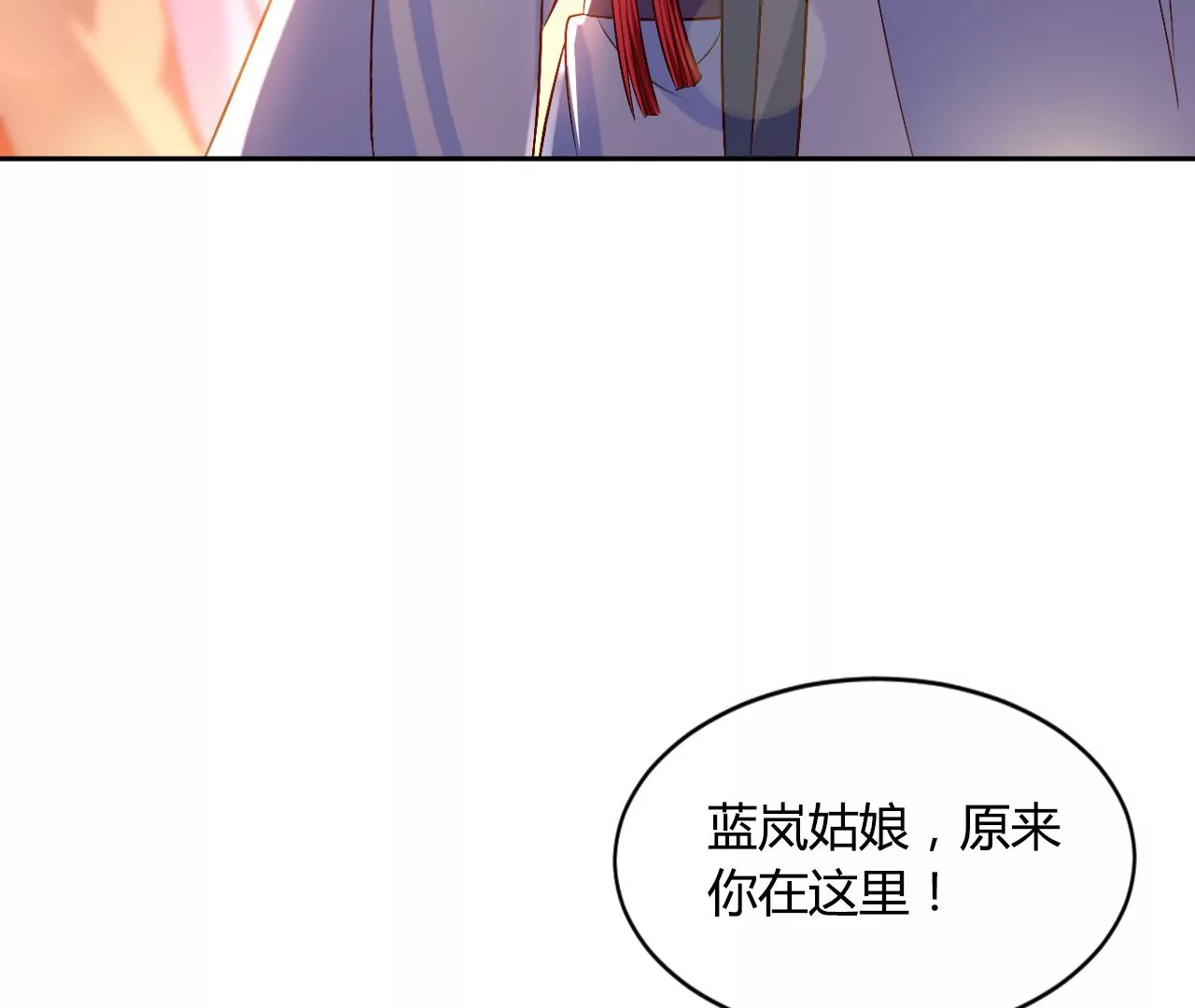 第129话 终成眷属(1/3)-第131话