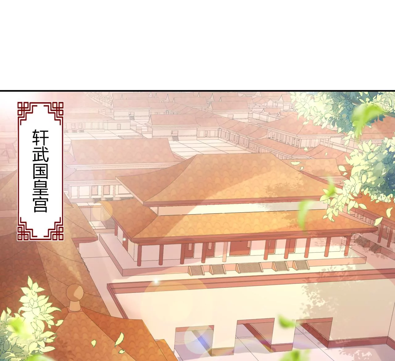 第129话 终成眷属(1/3)-第131话