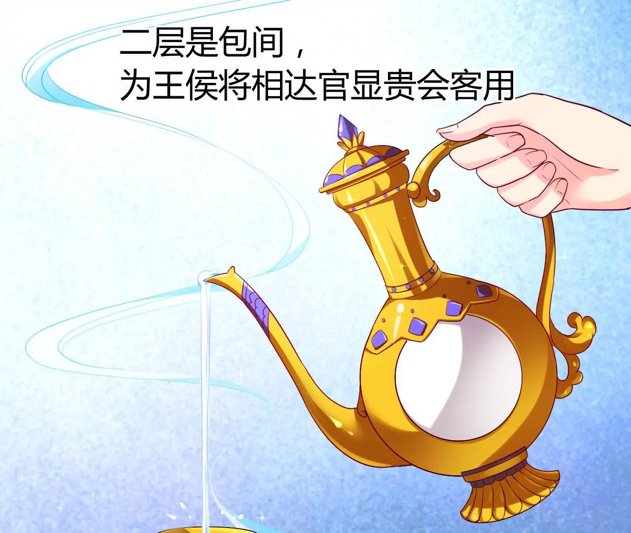 第13话 揽月楼(1/3)-第15话