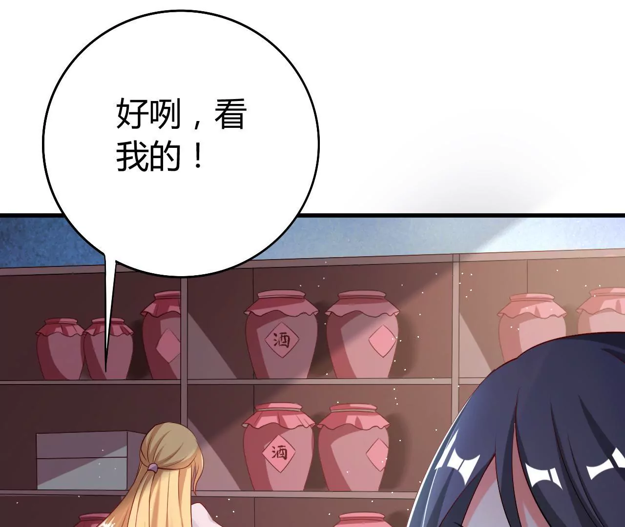 第13话 揽月楼(1/3)-第15话