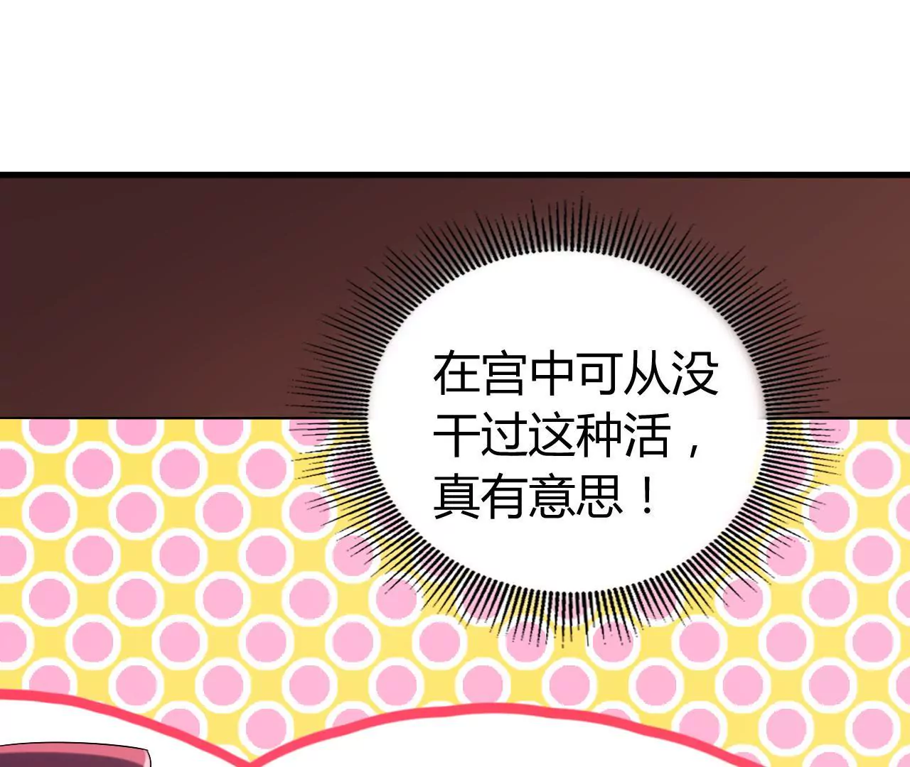 第13话 揽月楼(1/3)-第15话