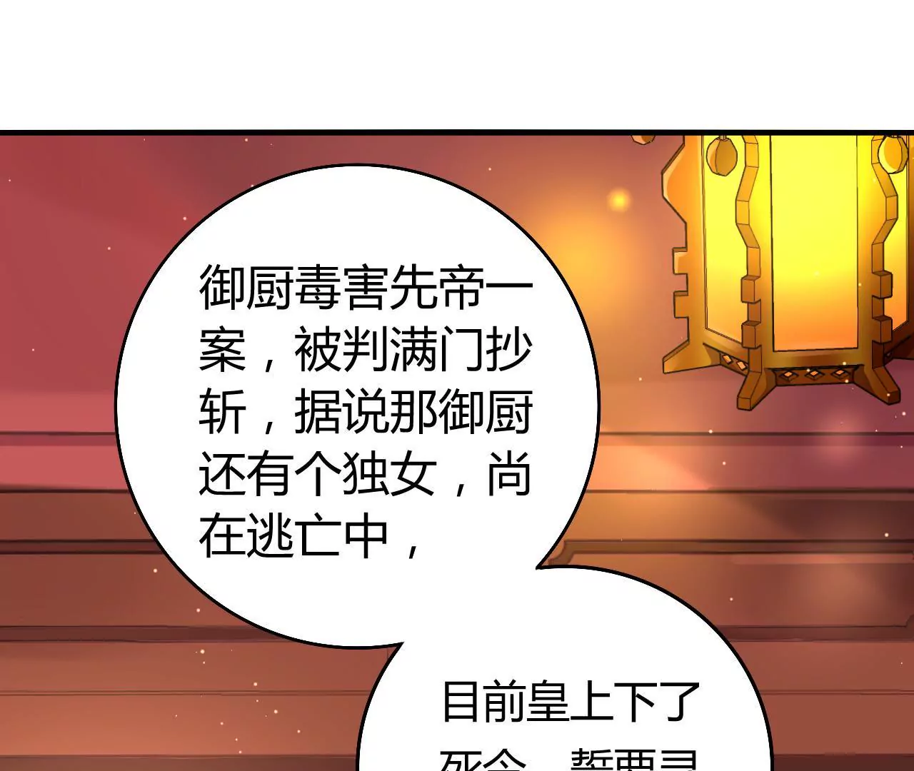 第15话 另有隐情(1/3)-第17话