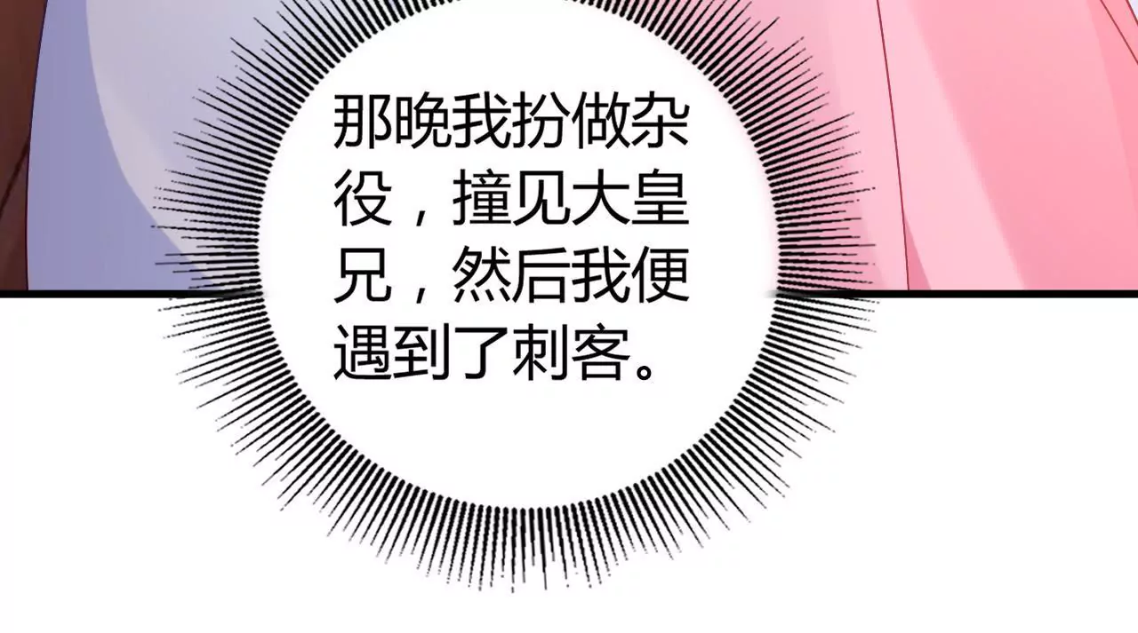 第15话 另有隐情(1/3)-第17话