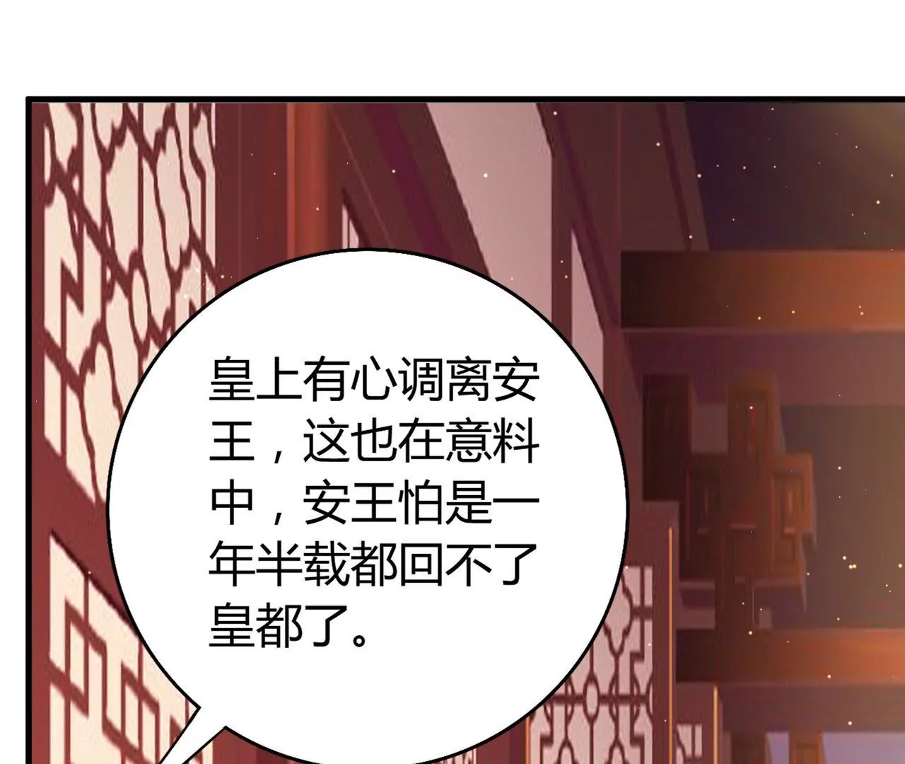 第15话 另有隐情(1/3)-第17话