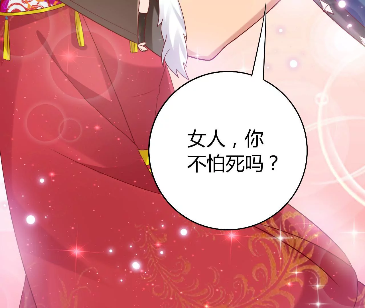 第17话 西黎王(1/3)-第19话