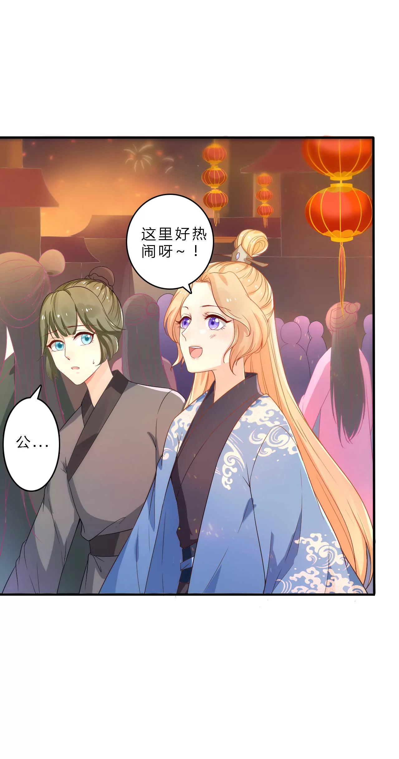 第1话 灯会初见(1/2)-第3话
