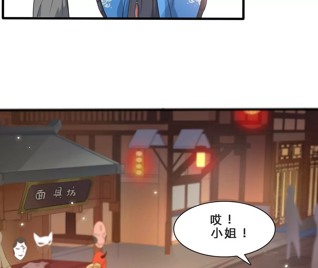 第1话 灯会初见(1/2)-第3话
