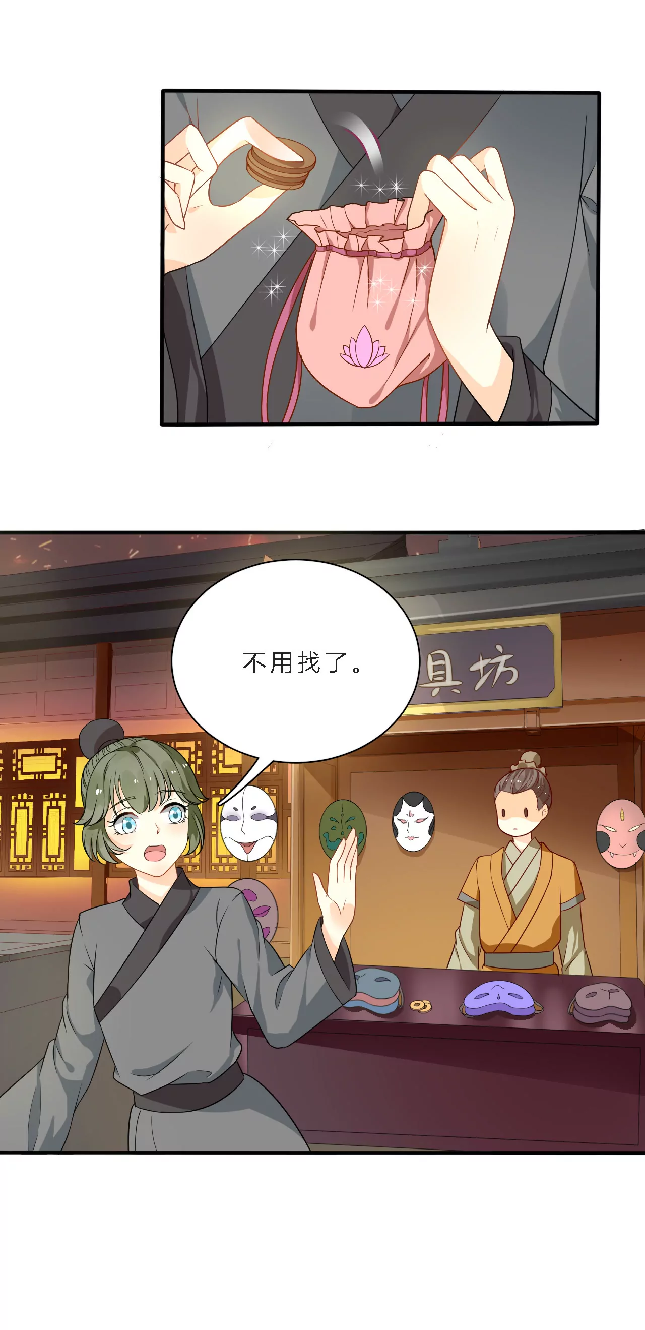 第1话 灯会初见(1/2)-第3话