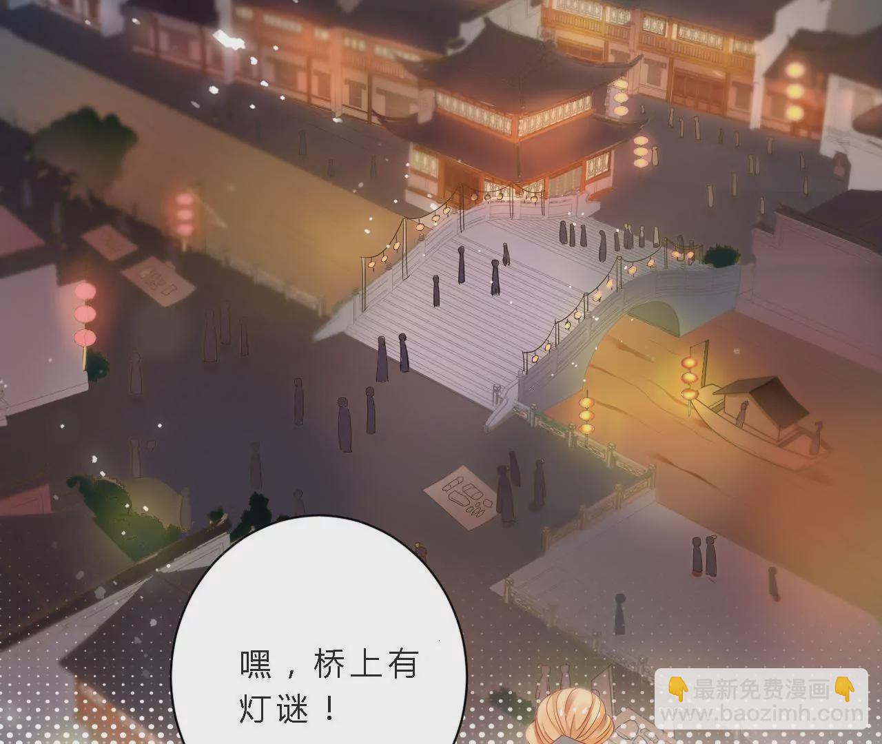 第1话 灯会初见(1/2)-第3话