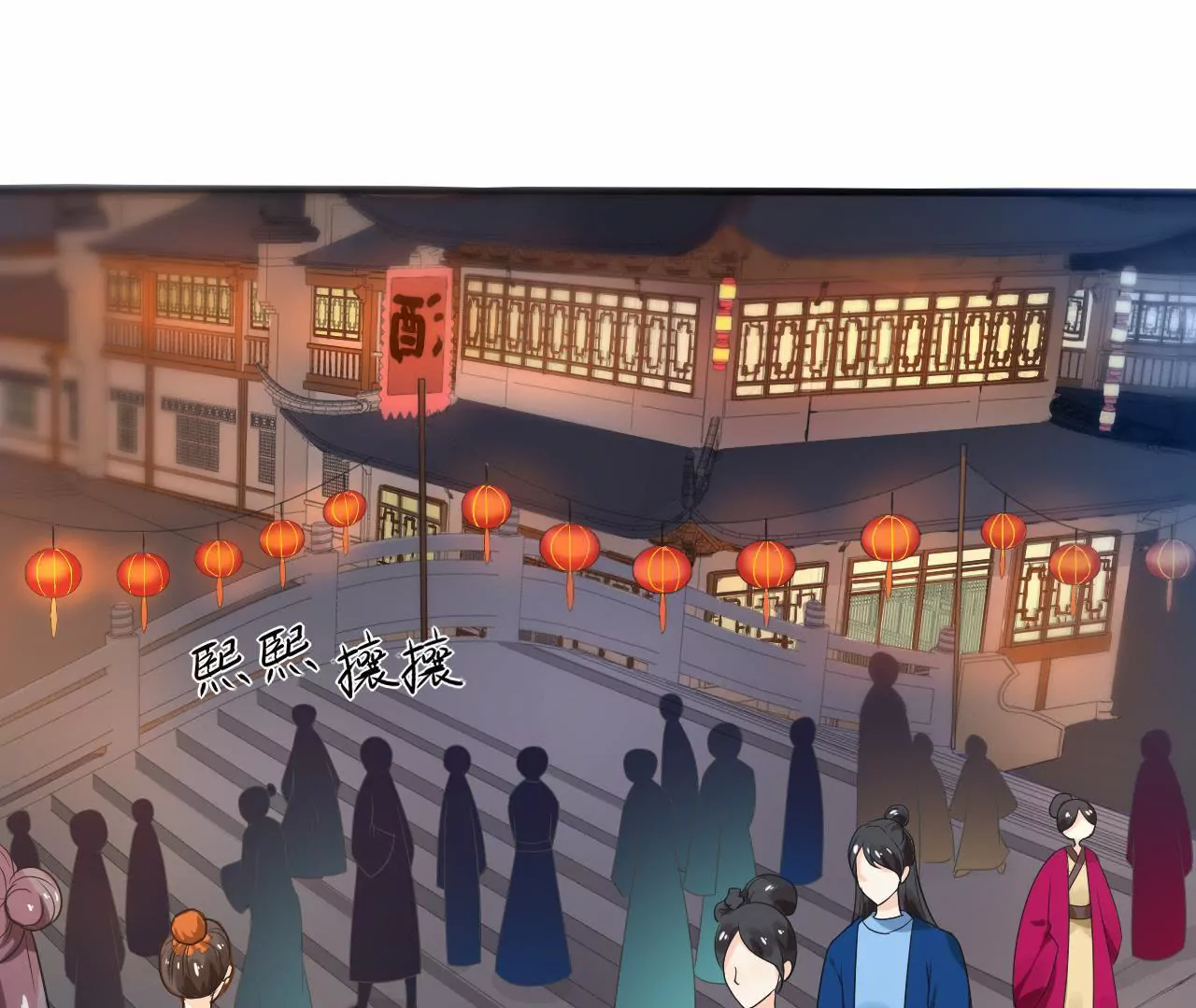 第1话 灯会初见(1/2)-第3话