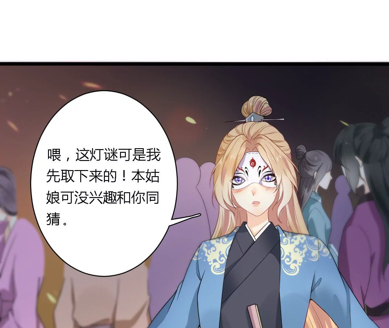 第1话 灯会初见(1/2)-第3话