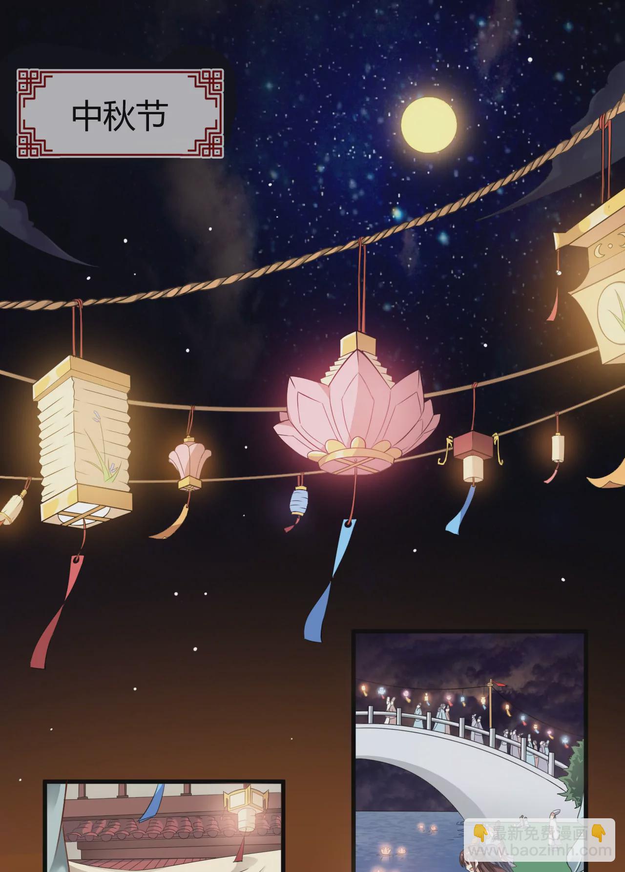 第1话 灯会初见(1/2)-第3话