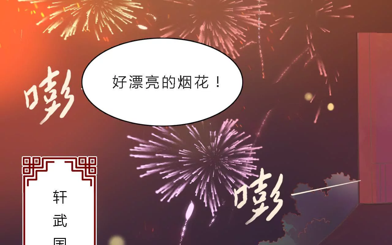 第1话 灯会初见(1/2)-第3话