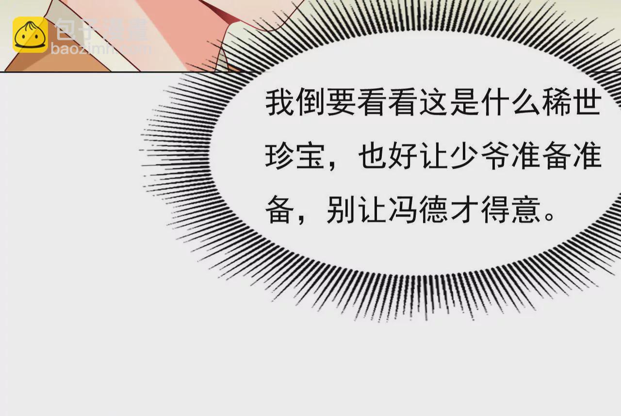第19话 有意嫁祸(1/2)-第21话
