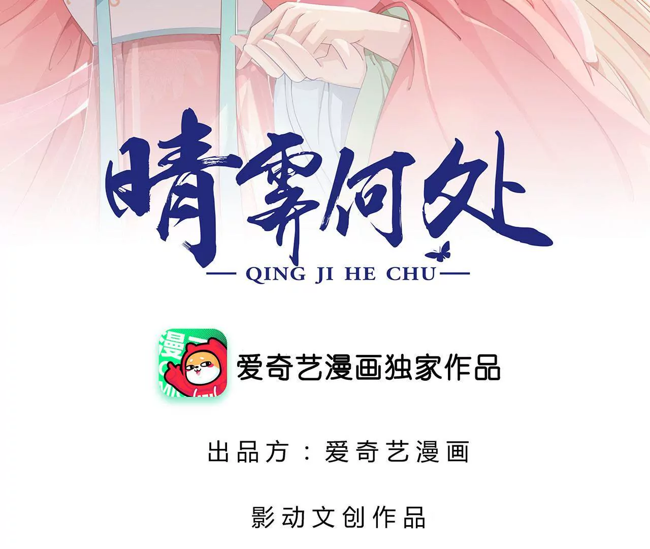 第19话 有意嫁祸(1/2)-第21话