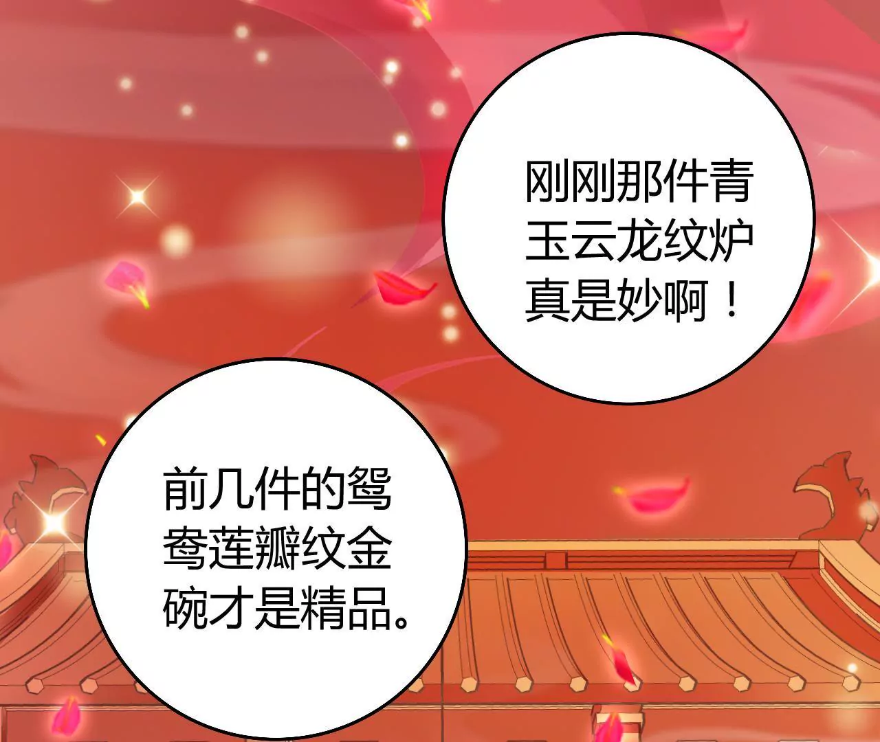 第19话 有意嫁祸(1/2)-第21话