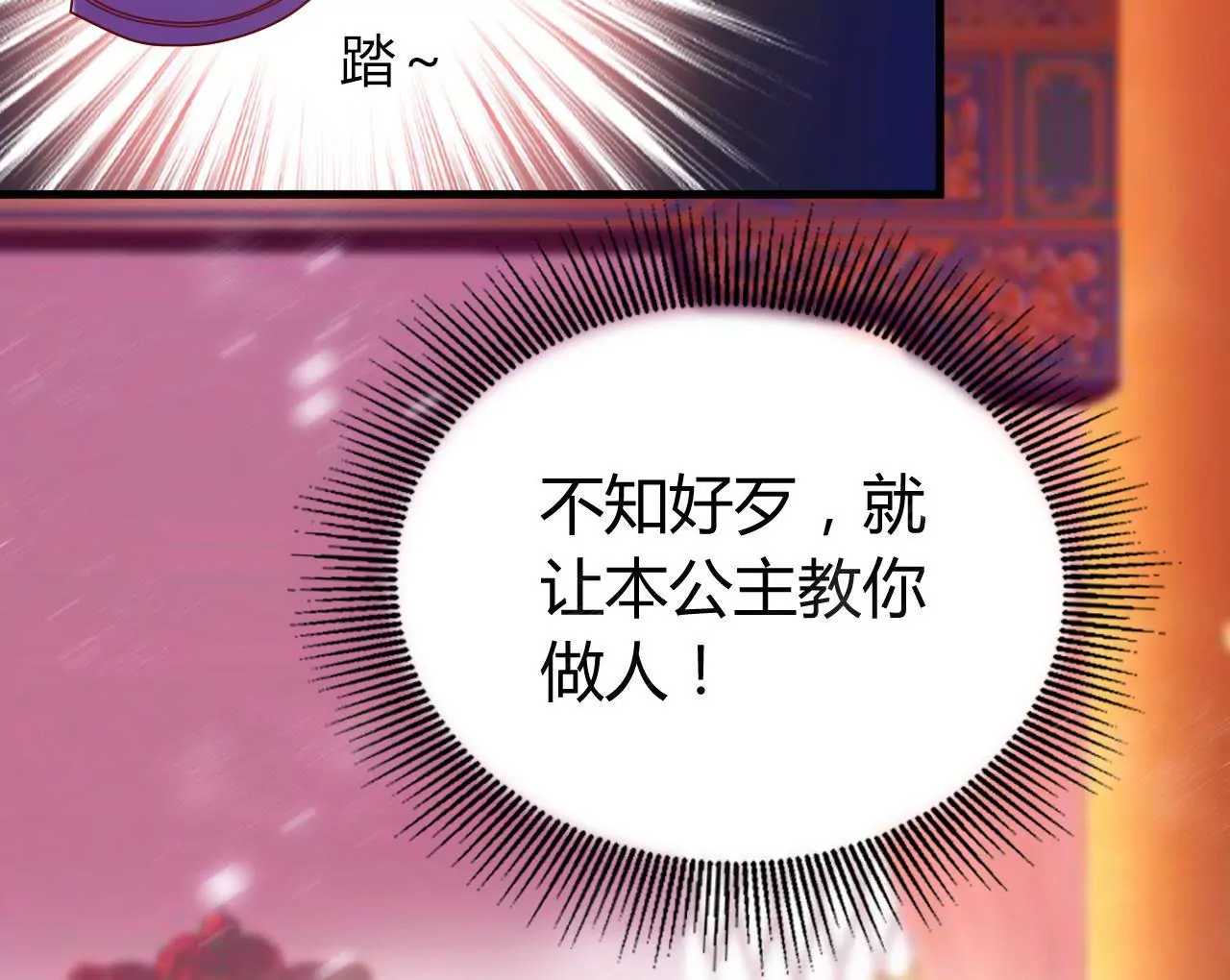 第21话 毁画危机(1/2)-第23话