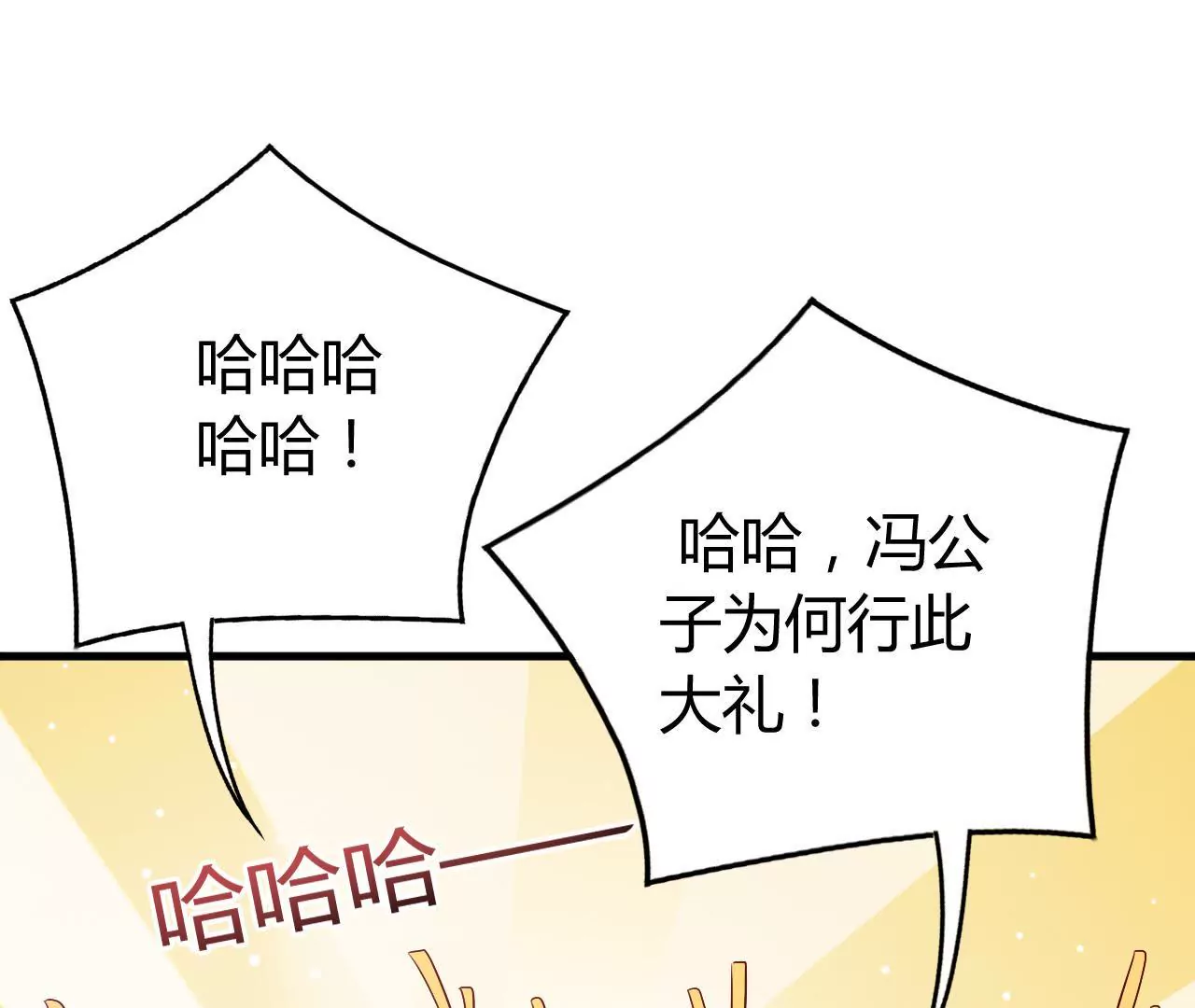 第21话 毁画危机(1/2)-第23话