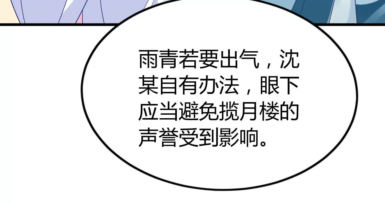 第21话 毁画危机(1/2)-第23话