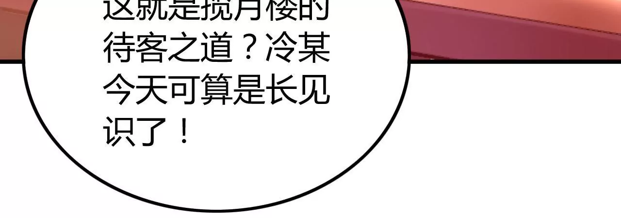 第21话 毁画危机(1/2)-第23话