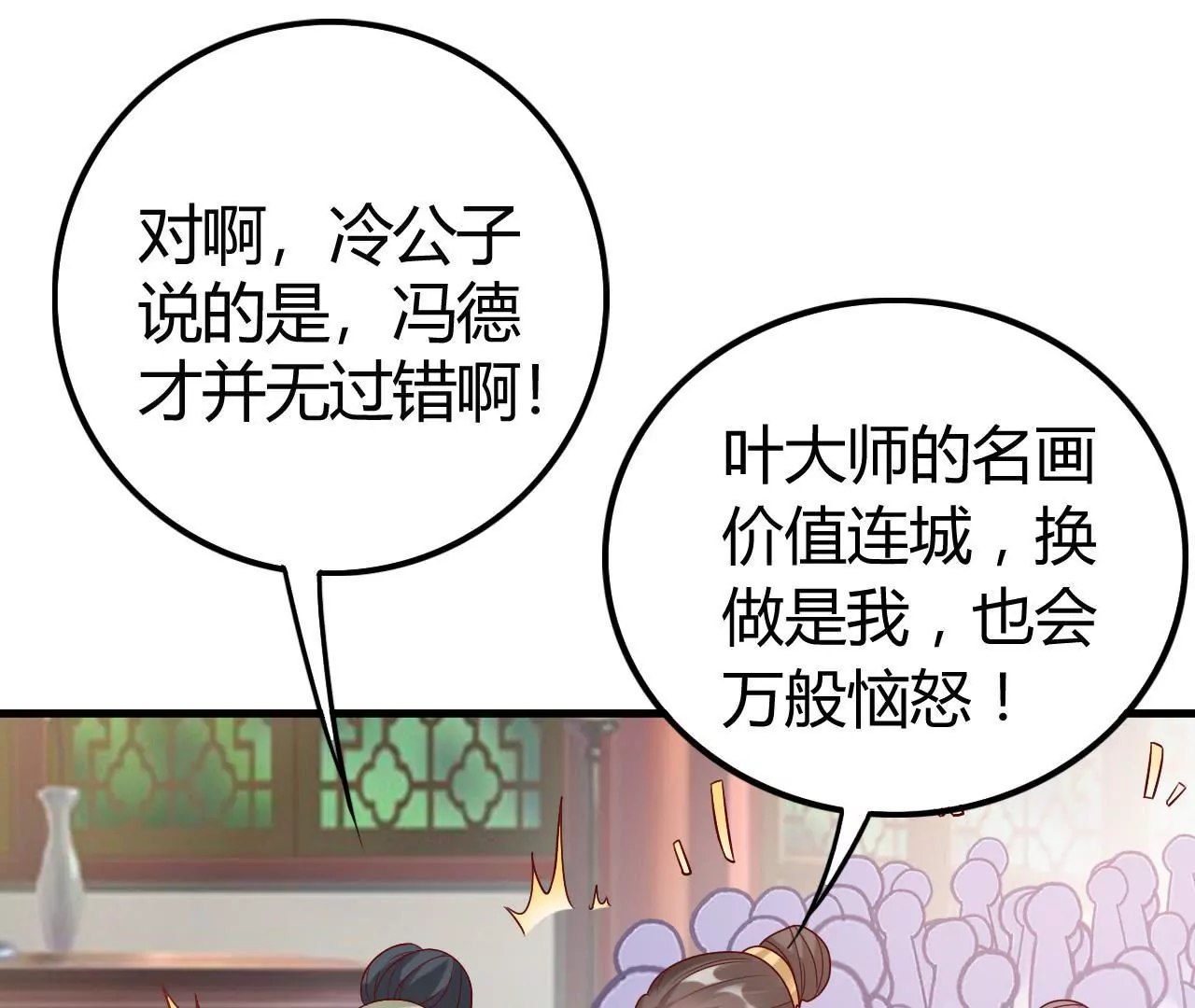 第21话 毁画危机(1/2)-第23话