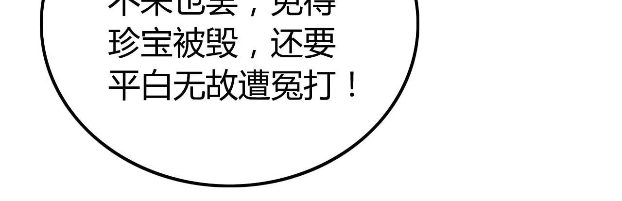 第21话 毁画危机(1/2)-第23话