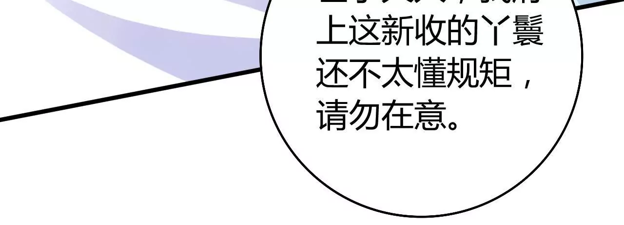 第23话 兰香的狡辩(1/3)-第25话