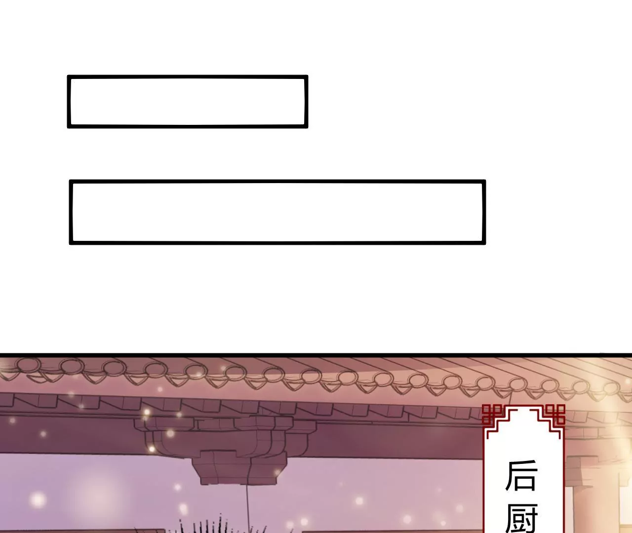 第23话 兰香的狡辩(1/3)-第25话