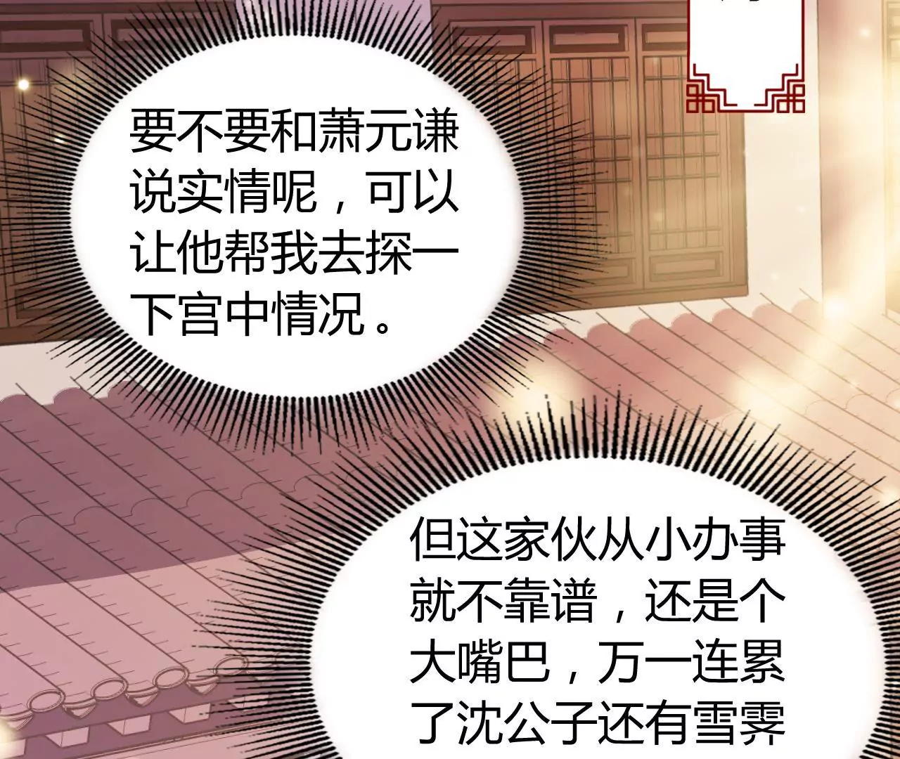 第23话 兰香的狡辩(1/3)-第25话