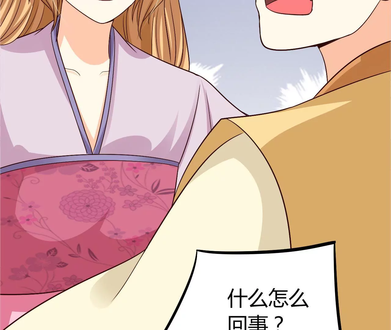 第23话 兰香的狡辩(1/3)-第25话