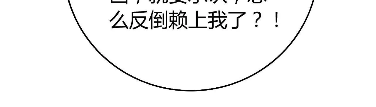 第23话 兰香的狡辩(1/3)-第25话