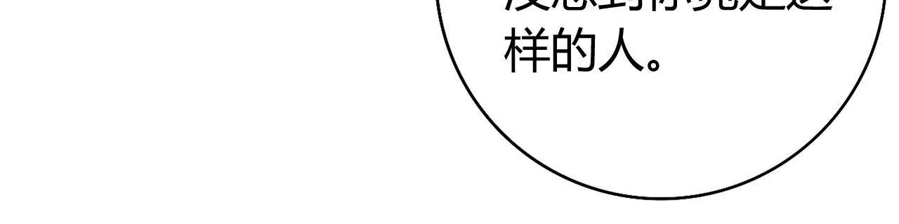 第23话 兰香的狡辩(1/3)-第25话