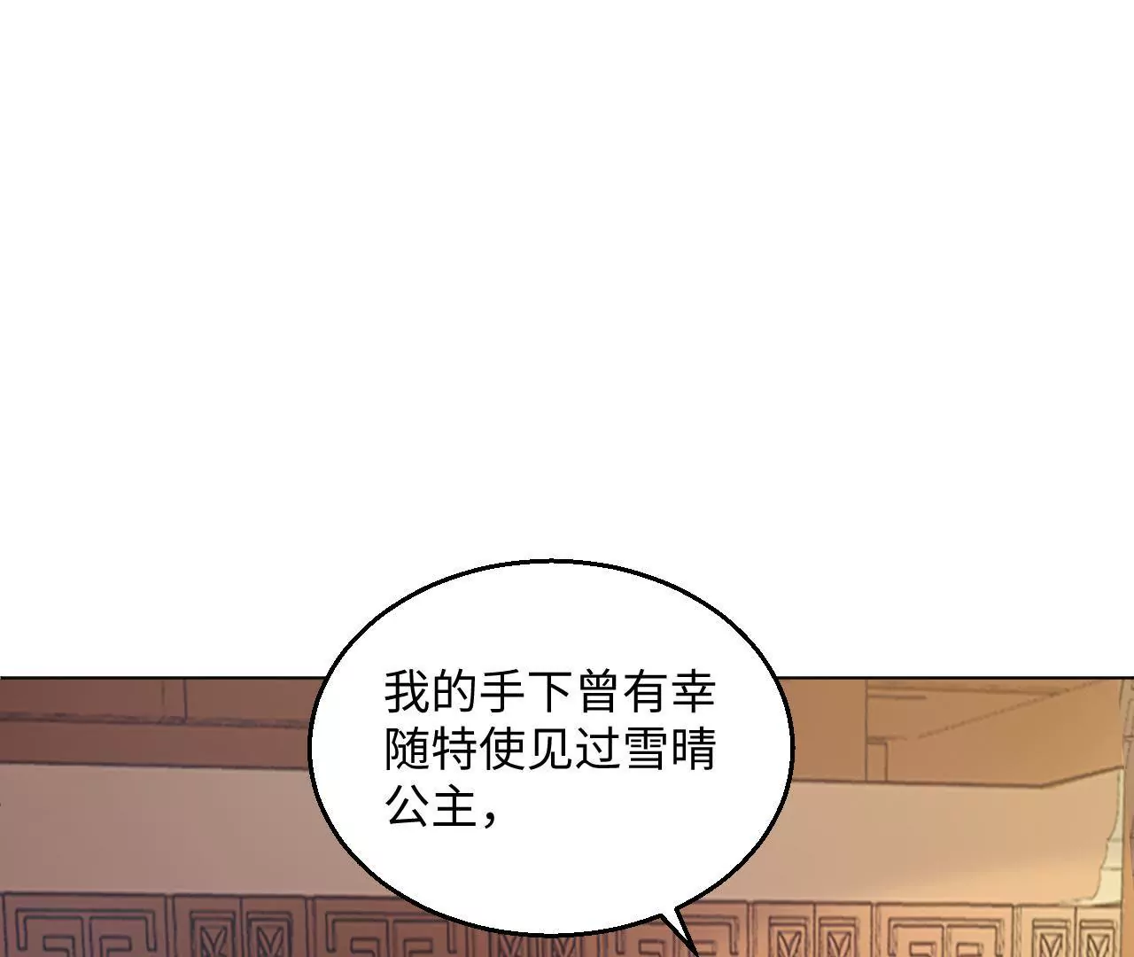 第25话 初次交锋(1/2)-第27话