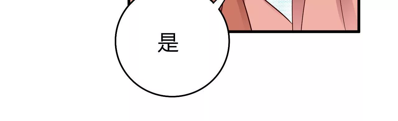 第27话 世子的试探 （一）(1/2)-第29话