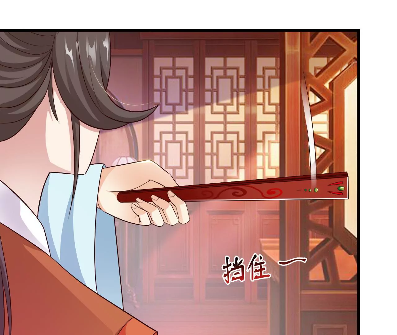 第27话 世子的试探 （一）(1/2)-第29话