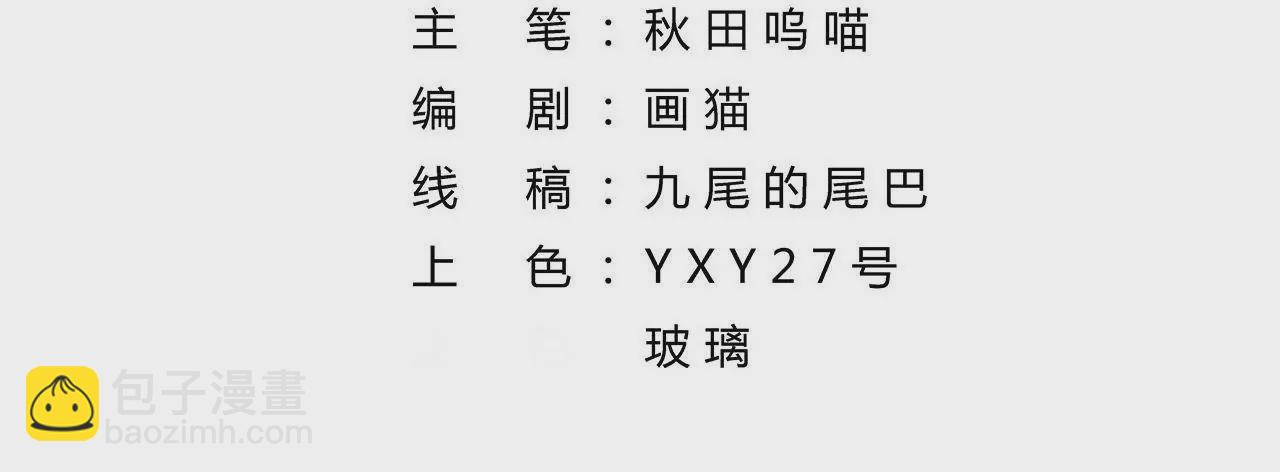 第27话 世子的试探 （一）(1/2)-第29话