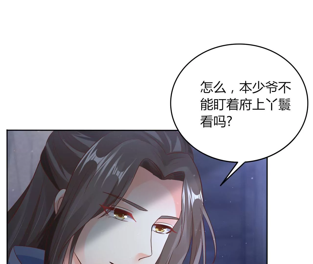 第29话 蒙混过关(1/2)-第31话