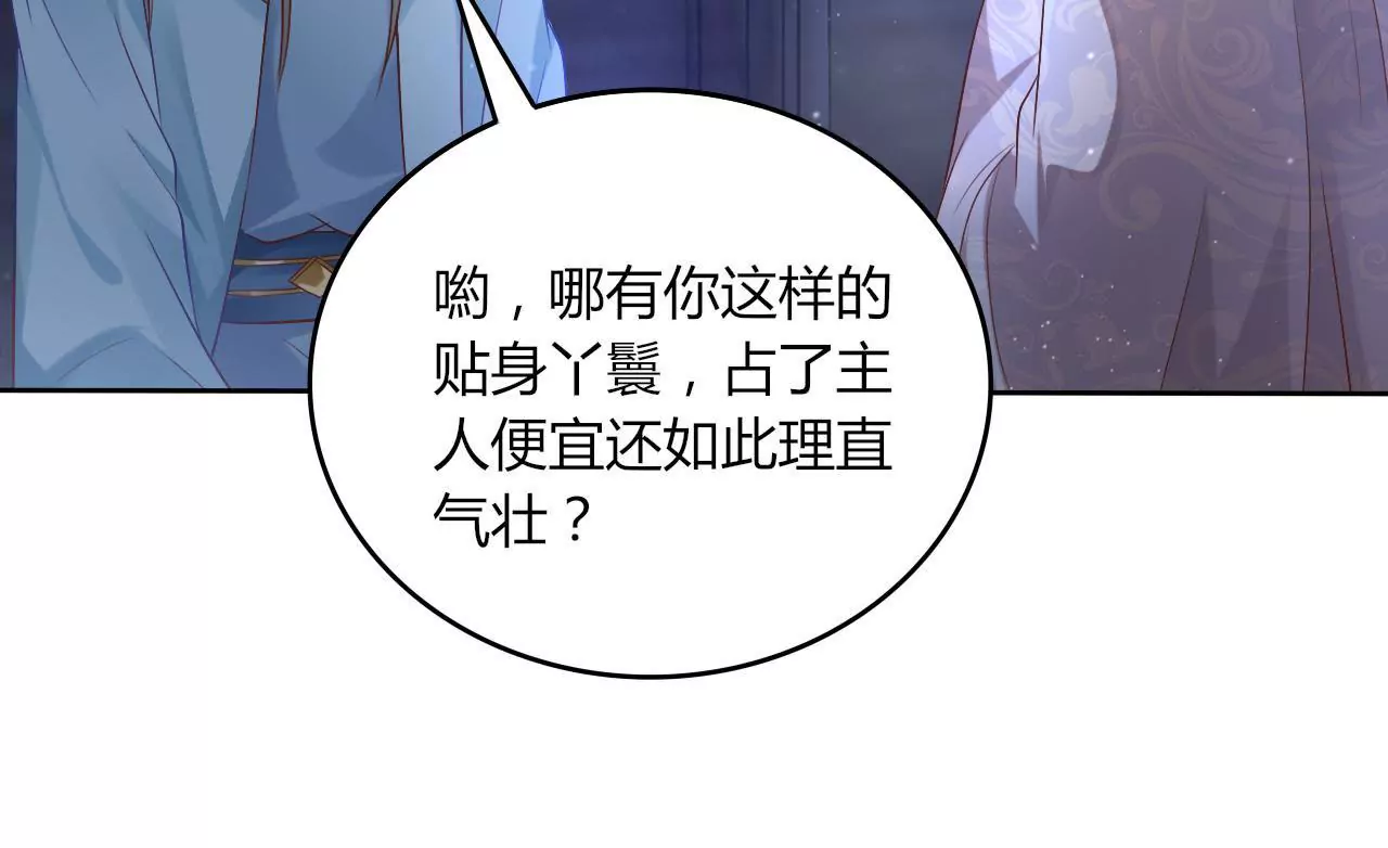 第29话 蒙混过关(1/2)-第31话