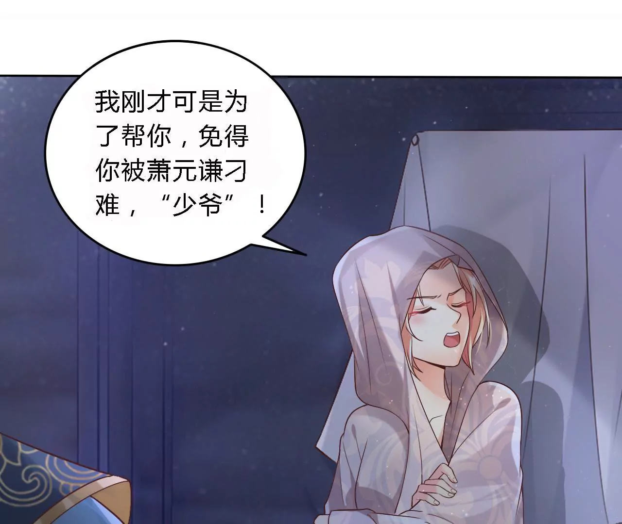 第29话 蒙混过关(1/2)-第31话