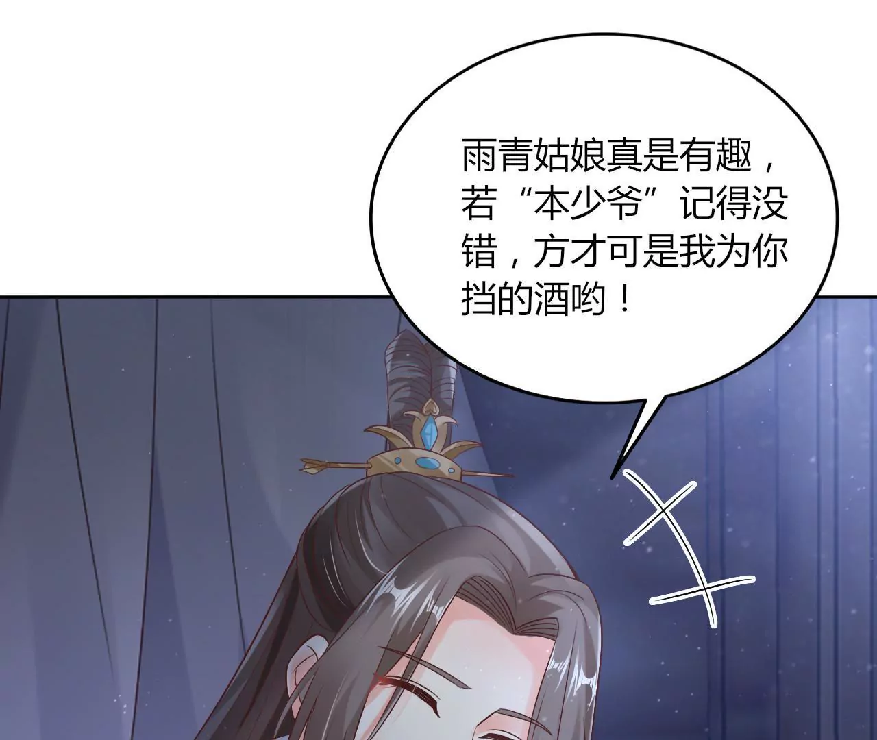 第29话 蒙混过关(1/2)-第31话