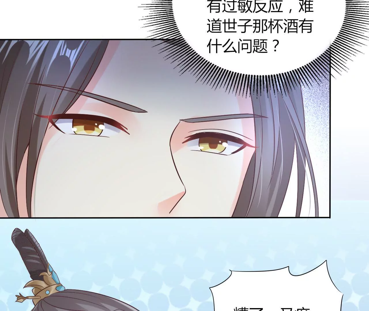 第29话 蒙混过关(1/2)-第31话