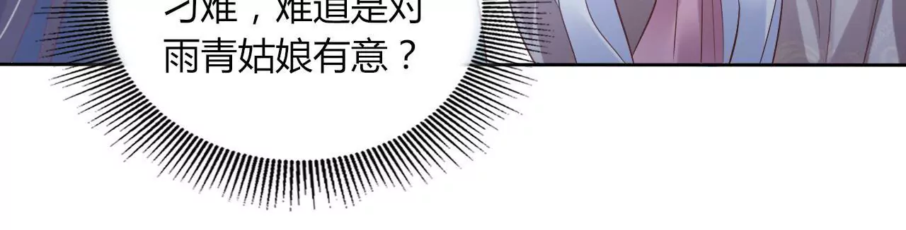 第29话 蒙混过关(1/2)-第31话