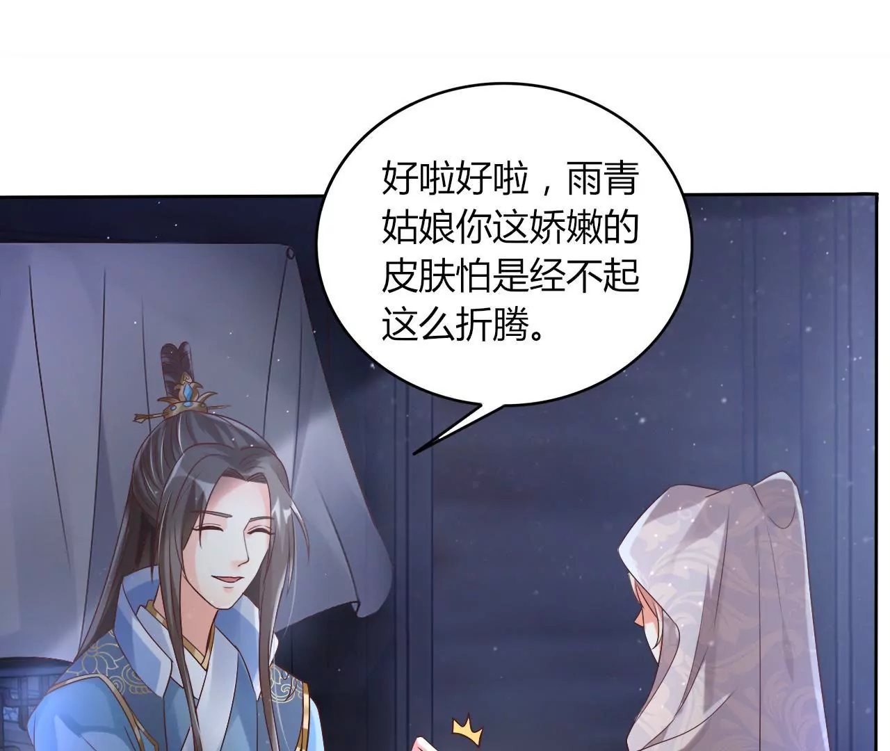 第29话 蒙混过关(1/2)-第31话
